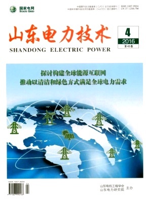 《山東電力技術(shù)